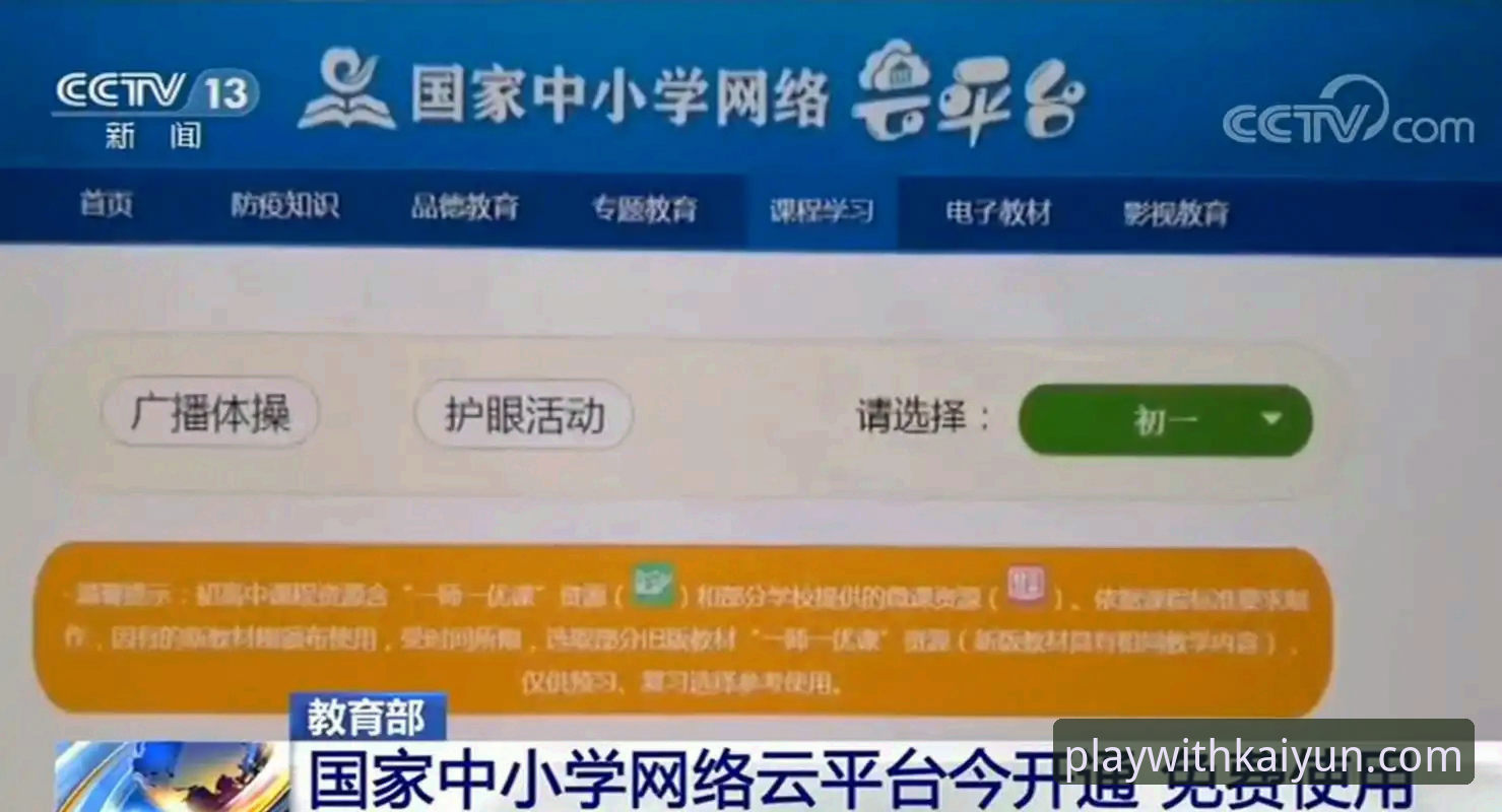 开云体育官方平台必备 开云体育官方平台必备功能详解与使用指南