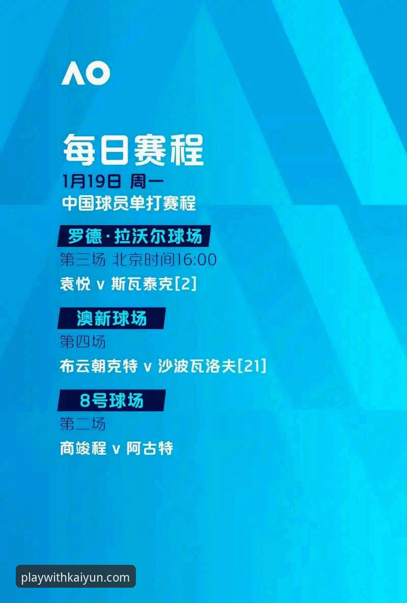 尼克斯队史季后赛得分新纪录诞生——开云体育用户观赛体验深度评测