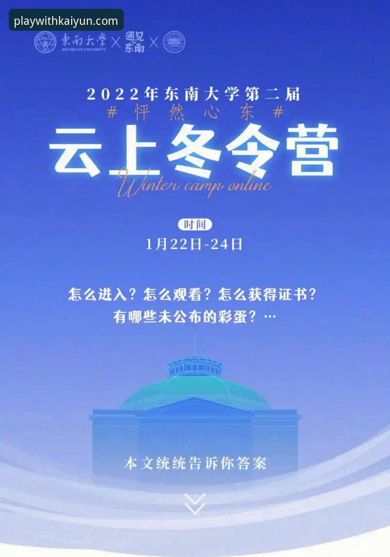 开云体育官网登录必备知识：从注册到使用的完整实用指南